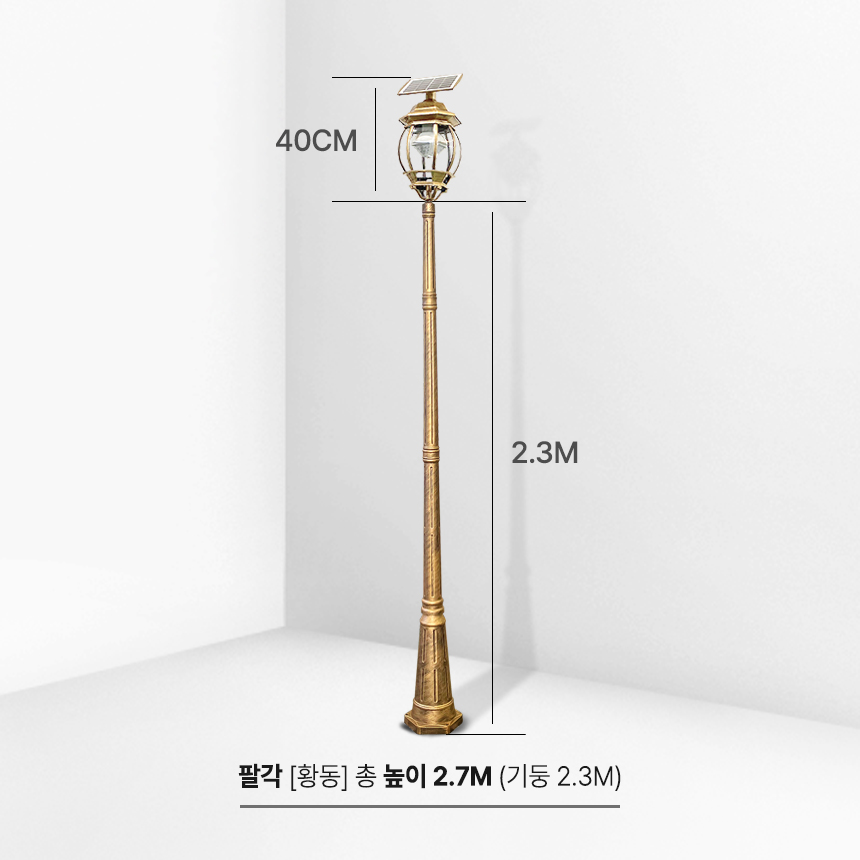 태양광 가로등 태양열 정원등 야외 LED 조명 카페등 테라스등 투명 육각 2.3M - 상세 이미지 2