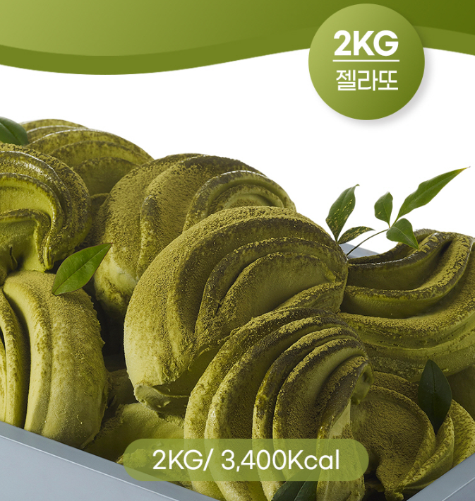 흥국 노블 그린티 젤라또 2kg 2개 카페 업소용 아이스크림 - 상세 이미지 3