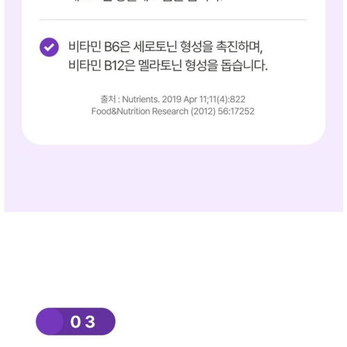 (2박스) 삼성 식물성 멜라토닌 끌어올려 2mg 편안한숙면 2개월분 - 상세 이미지 2