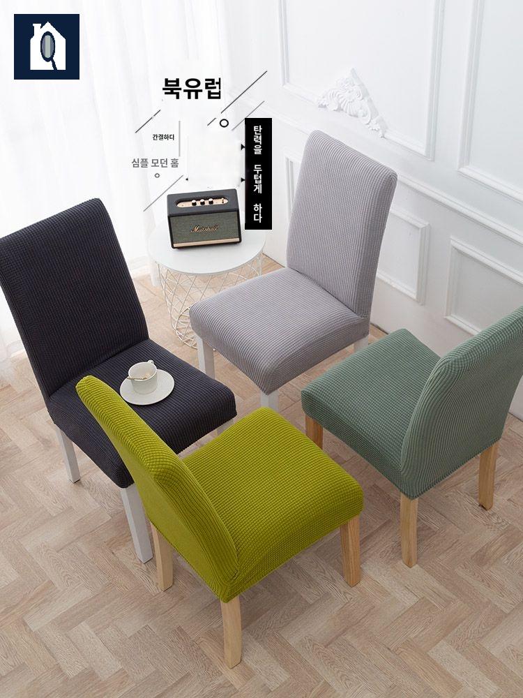 안락의자 조각 커버 사이즈 유니버설 식당 슬립 패브릭 좌석 이미지 6