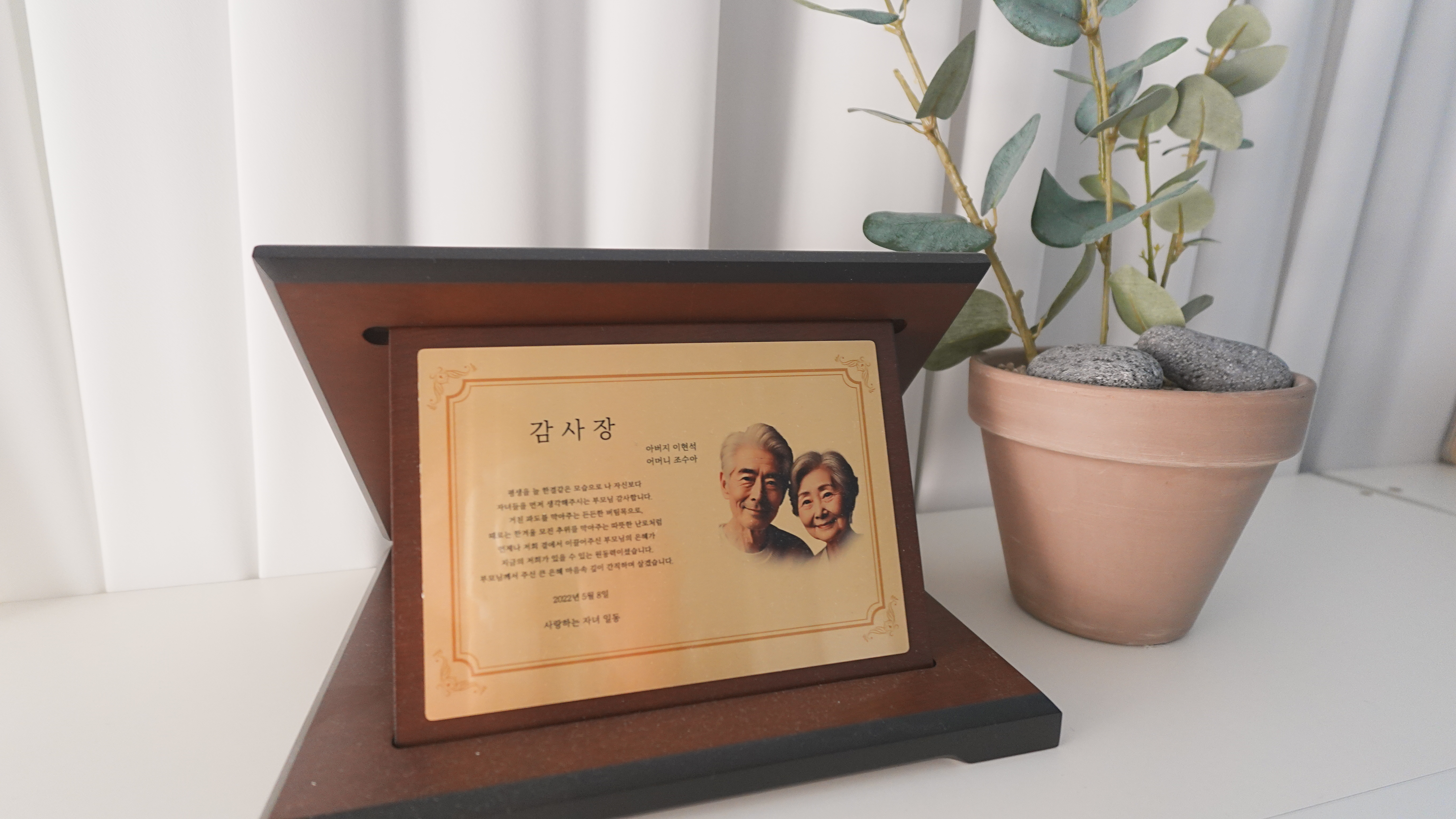 고급스러운 우드 감사패 제작 사진 상패 공로패 기념패 퇴직 진급 골드 - 상세 이미지 2
