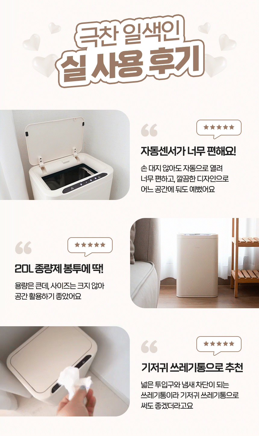 보아르 컴플릿 20L 자동 쓰레기통 스마트 센서 냄새 차단 기저귀 종량제 밀폐 휴지통 상세 이미지 2