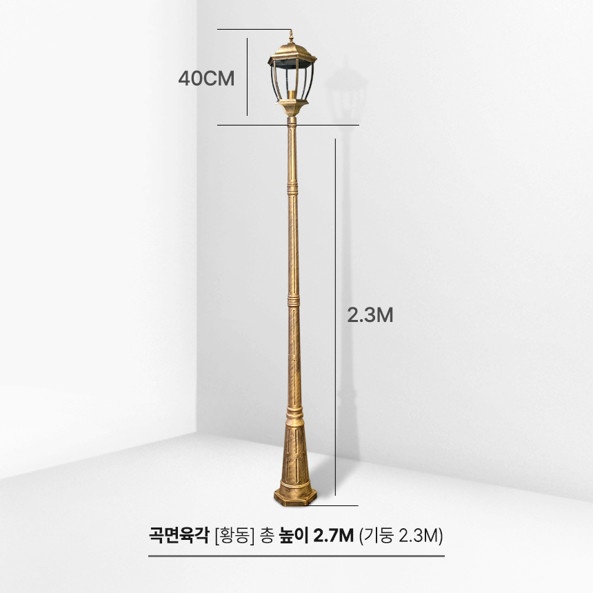 전기 LED 가로등 전기등 공원등 전원주택 하우스 조명 보안등 투명 육각등 2.3M - 상세 이미지 4