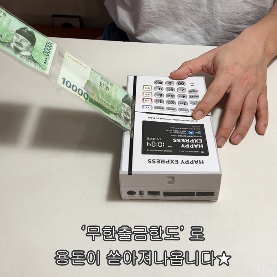 카드기 반전 용돈박스 설날 부모님 생신 환갑 명절 선물 현금 서프라이즈 남편생일이벤트