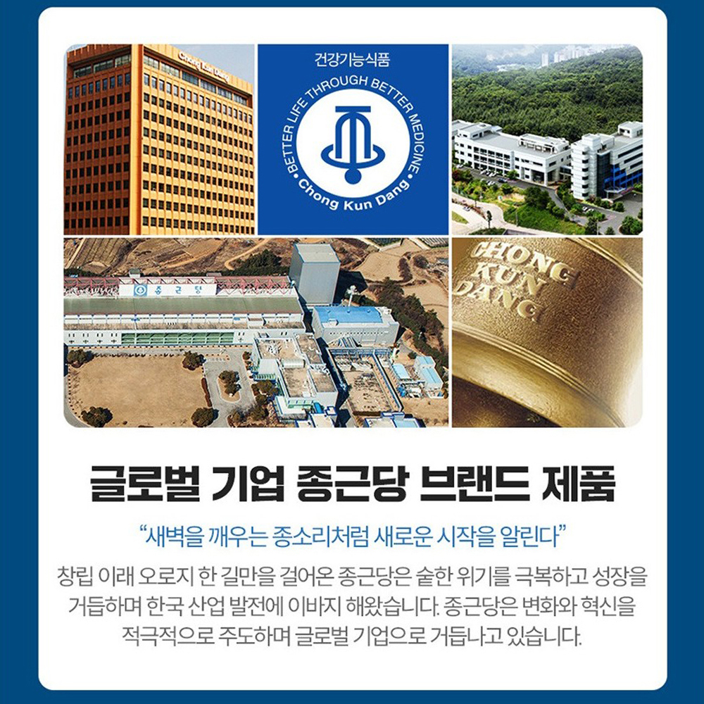 종근당 배변활동도움 유산균 2박스 2개월분 장건강 신바이오틱스 - 상세 이미지 4