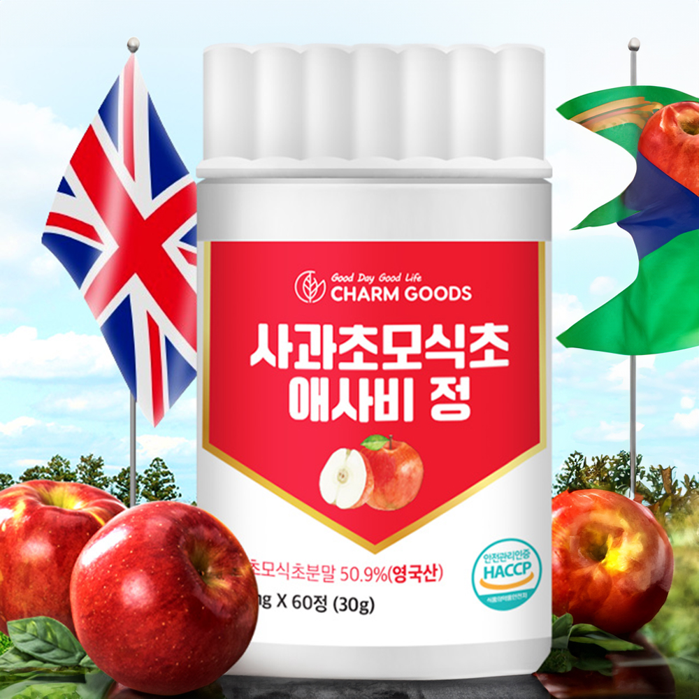 애플사이다비니거 애사비 말초산 초산균 에탄산 애사비정 알약 타입 효능 혈당스파이크 - 상품 이미지