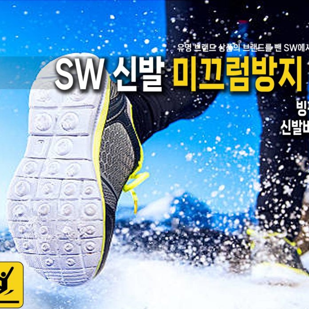 신발미끄럼방지스프레이 운동화 논슬립 밑창 바닥 구두 - 상세 이미지 2