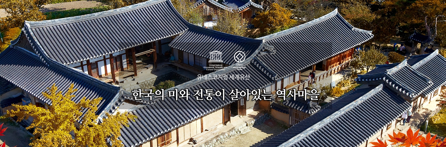 [KTX중앙선] 유네스코 세계문화유산탐방-천년고찰 영주 부석사&안동 하회마을과 병산서원 - 상세 이미지 5