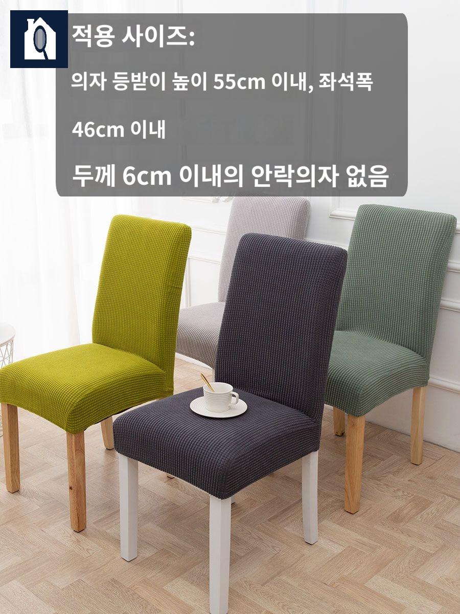 안락의자 조각 커버 사이즈 유니버설 식당 슬립 패브릭 좌석 - 상세 이미지 2