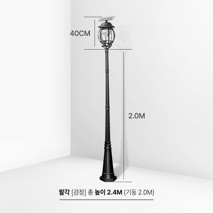 태양열 가로등 태양광 조명등 전원주택등 조명 열주등 보안드 외등 투명 육각 2m - 상세 이미지 5