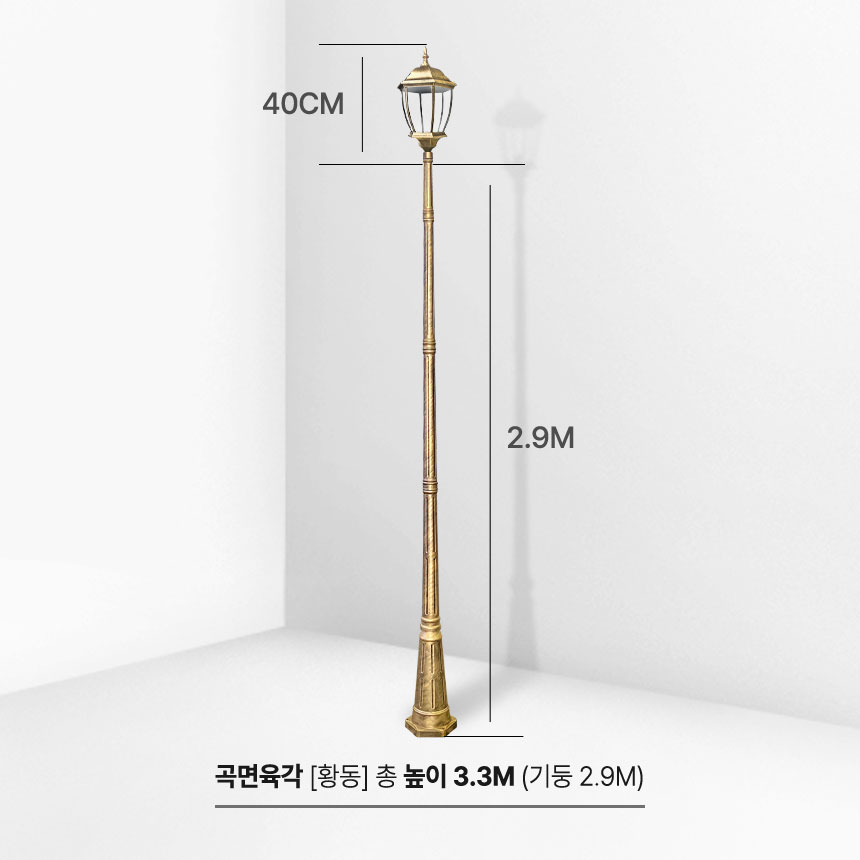 LED 전기가로등 보안등 전기등 잔디등 공원 전원주택 가로등 조명 투명 육각등 2.9M - 상세 이미지 3