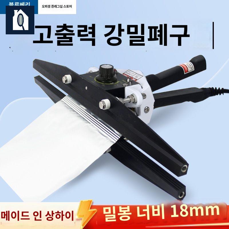 실링기 한의원 액상스틱 파우치 밀봉기 포장기 포장 봉지 - 상세 이미지 2