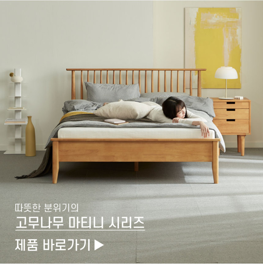 까르엠가구 마티니 침대 프레임 슈퍼싱글 고무나무 원목 평상형 판매처 상세 정보 이미지 4