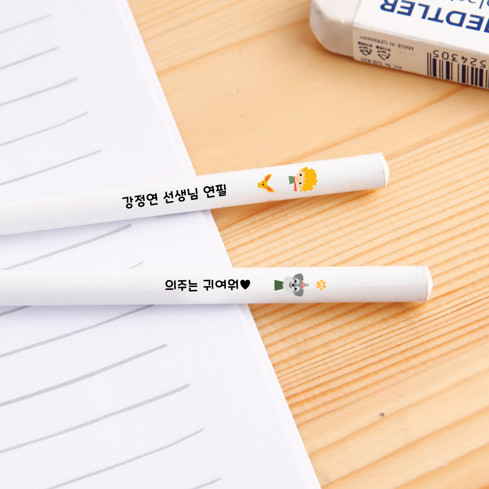[주문제작]네임연필2B 1자루화이트 모티브 한글24 이미지 2
