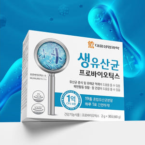 대웅제약 프로바이오생유산균 초등학생 대장 코스트코 프리바이오스틱 예민한장... 맛있게 먹은 솔직 후기 - 상품 이미지 2