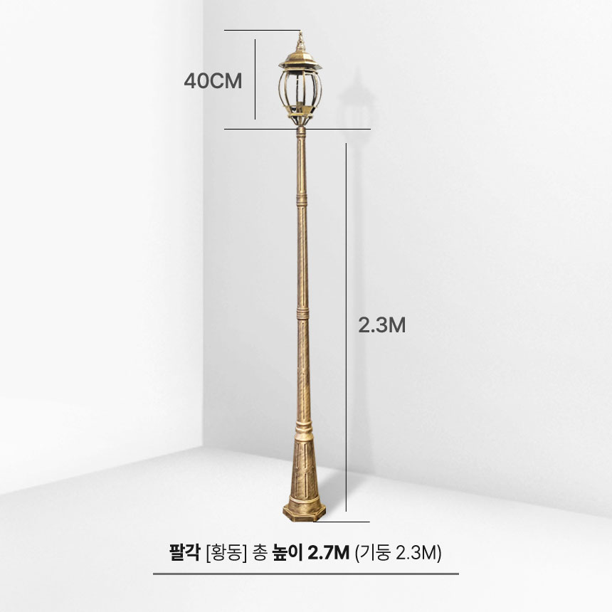 전기 LED 가로등 전기등 공원등 전원주택 하우스 조명 보안등 투명 육각등 2.3M - 상세 이미지 3