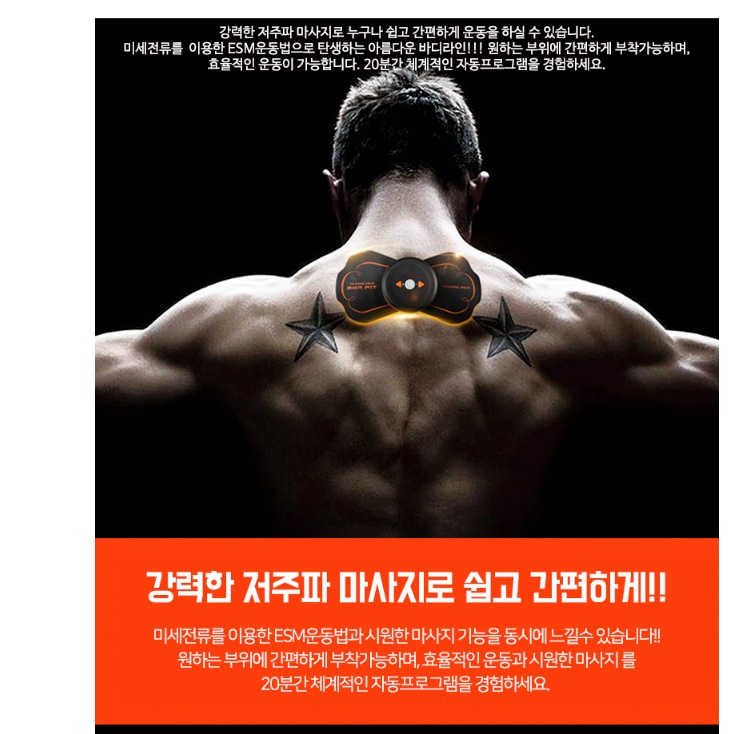 붙이는안마기 승모근 마사지 붙이는마사지기 부착식 전신마사지기계 - 상세 이미지 4