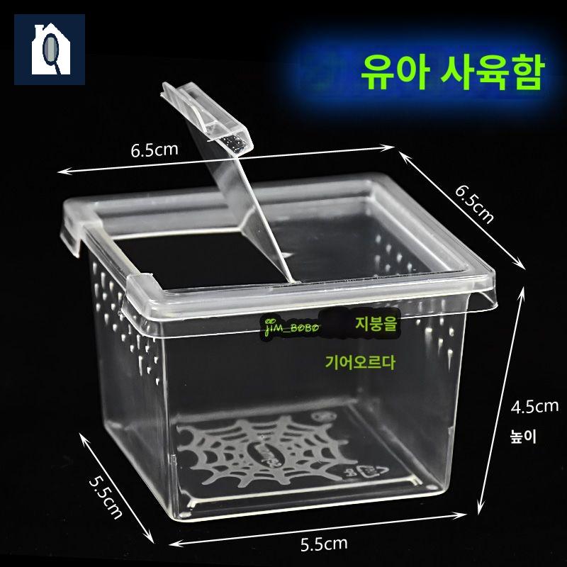 파충류 도마뱀 통기성 케이지 육지 투명 적재형 케이스 거미 거북이 곤충 상자 - 상품 이미지