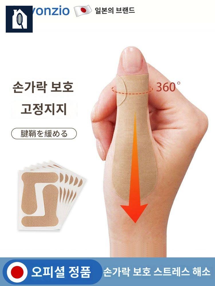 힘줄 고정 완화 엄지손가락 밴드 방수 스티커 관절 - 상세 이미지 3