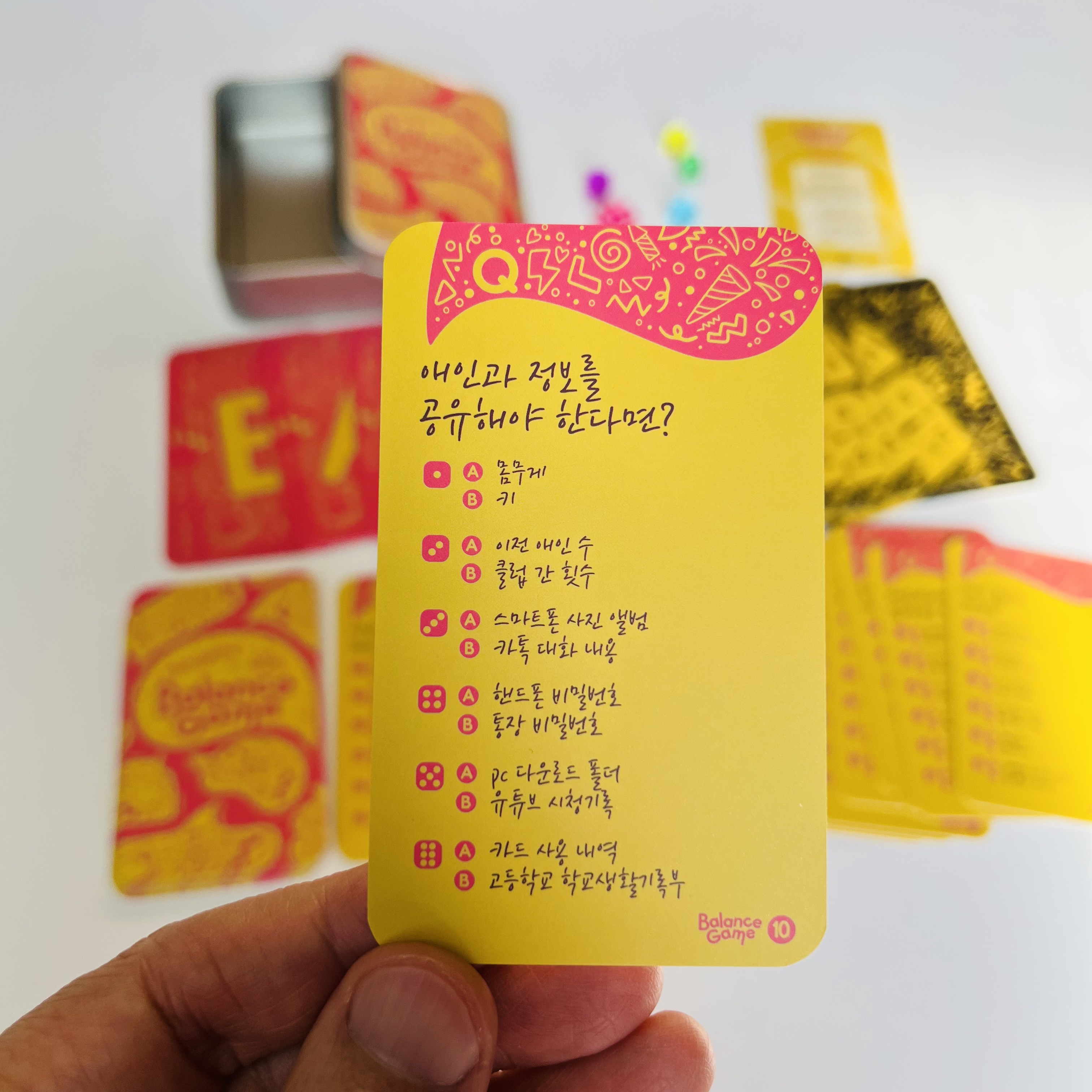 [밸런스게임 슬기로운 연애생활] 서로의 연애취향을 맞춰가는 질문카드 엠티 단체 보드게임 - 상세 이미지 4