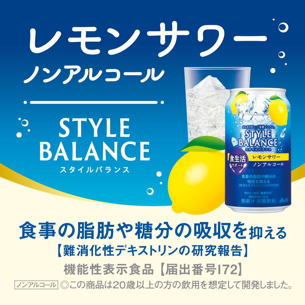 아사히 스타일 밸런스 논알콜 레몬사와 350ml 24개세트 일본 무알콜 음료