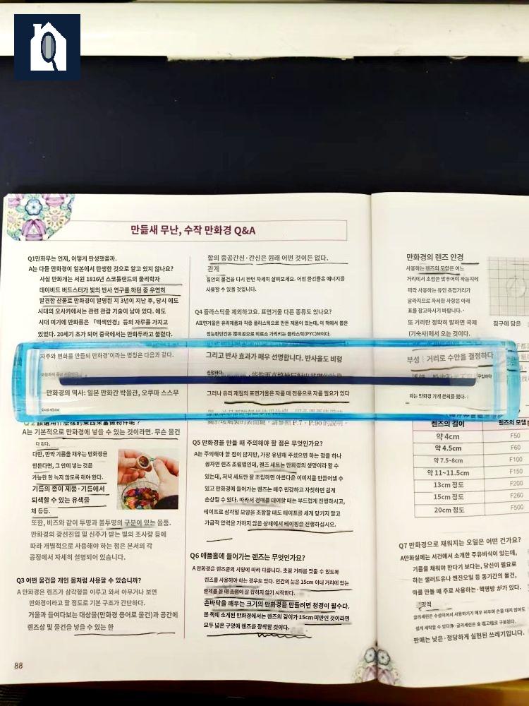 사각 휴대용  카드 독서용 미니 확대경 - 상품 이미지