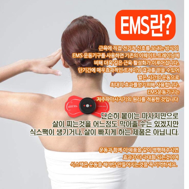붙이는안마기 승모근 마사지 붙이는마사지기 부착식 전신마사지기계 - 상세 이미지 2