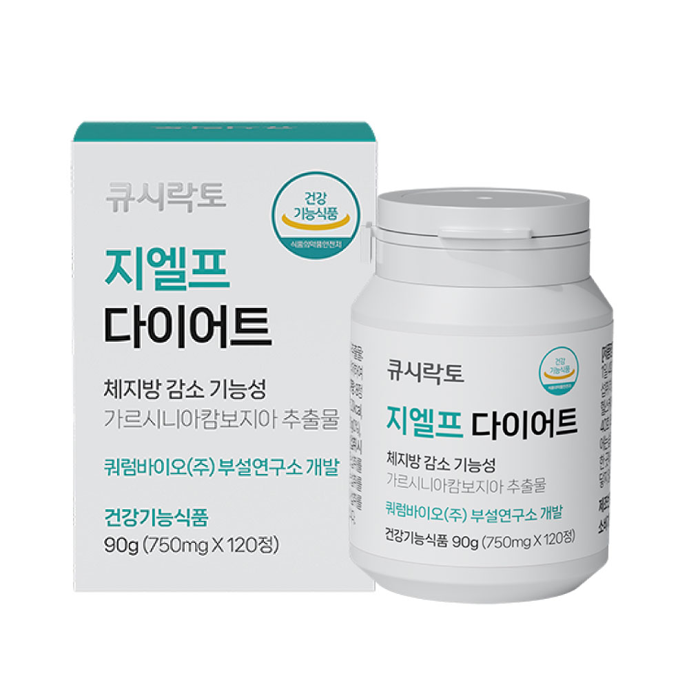 [서울대교수연구진 개발/특허 성분] 큐시락토 지엘프 체지방 감소 다이어트 보조제 컷팅제 갈락토스 가르시니아 120정, 1개 - 상품 이미지