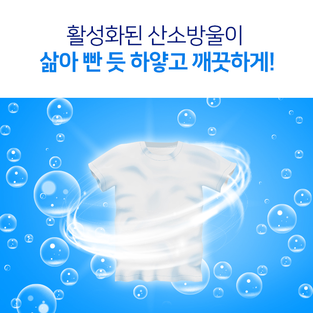 옥시크린 액체형 표백제 2L, 1개 - 상세 이미지 2