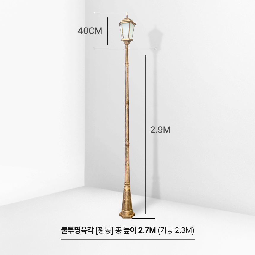 LED 전기가로등 보안등 전기등 잔디등 공원 전원주택 가로등 조명 투명 육각등 2.9M - 상세 이미지 4