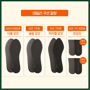 더블 쿠션 신발 깔창/메모리폼 라텍스 키높이 지간신경종 종자골염 중족골 ... 솔직 후기 | 실사용자 리뷰 분석 - 상품 이미지 4
