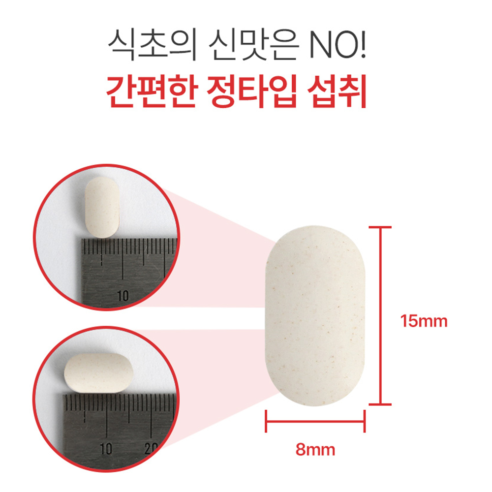애플사이다비니거 애사비 말초산 초산균 에탄산 애사비정 알약 타입 효능 혈당스파이크 - 상세 이미지 3