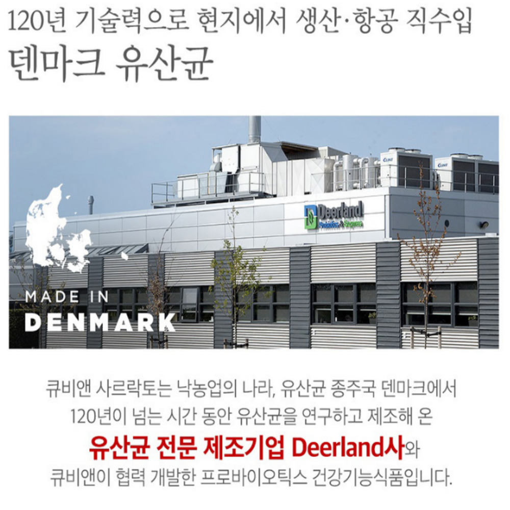 덴마크유산균 사르락토 100억보장 1g 30포 1개월분 - 상세 이미지 4