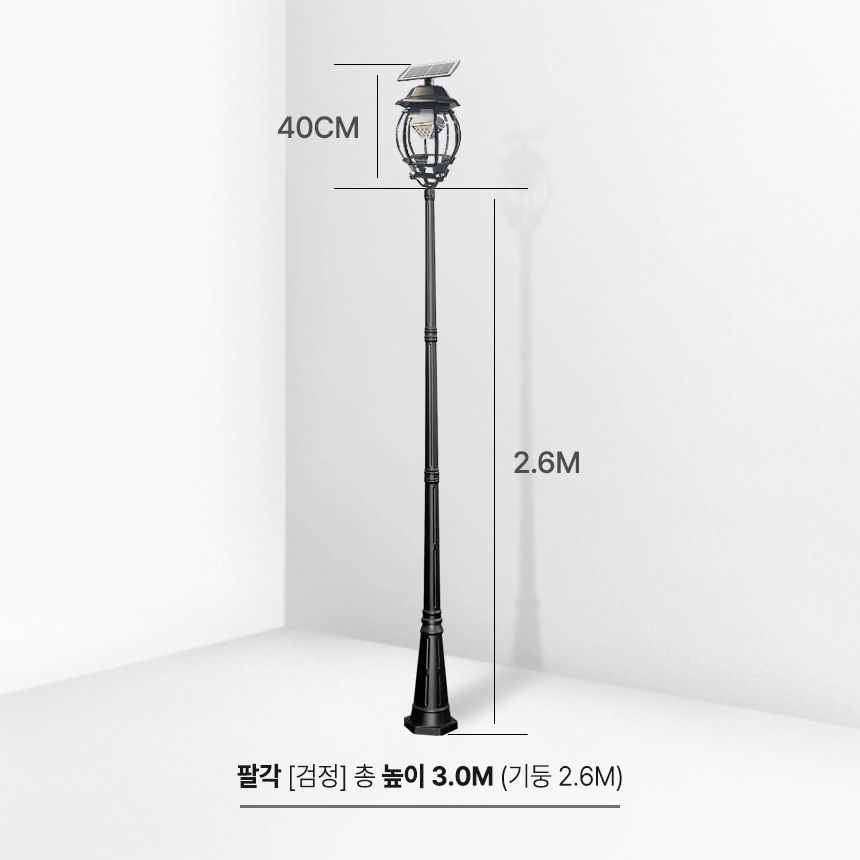 태양광 가로등 태양열 정원등 조명 LED 조명등 전등 태양등 잔디등 투명 육각등 2.6M - 상세 이미지 5