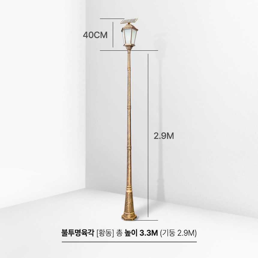 태양광 가로등 조명 태양열 정원등 태양등 잔디등 야외 LED 조명등 곡면 육각등 2.9M - 상세 이미지 5