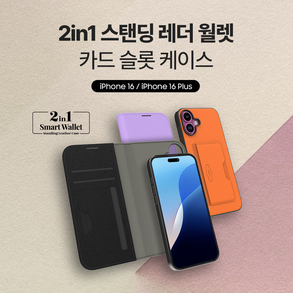 랩씨 2in1 스마트 월렛 카드 슬롯 스탠딩 레더 케이스 지갑형 커버 퍼플, 아이폰16 플러스 - 상세 이미지 2