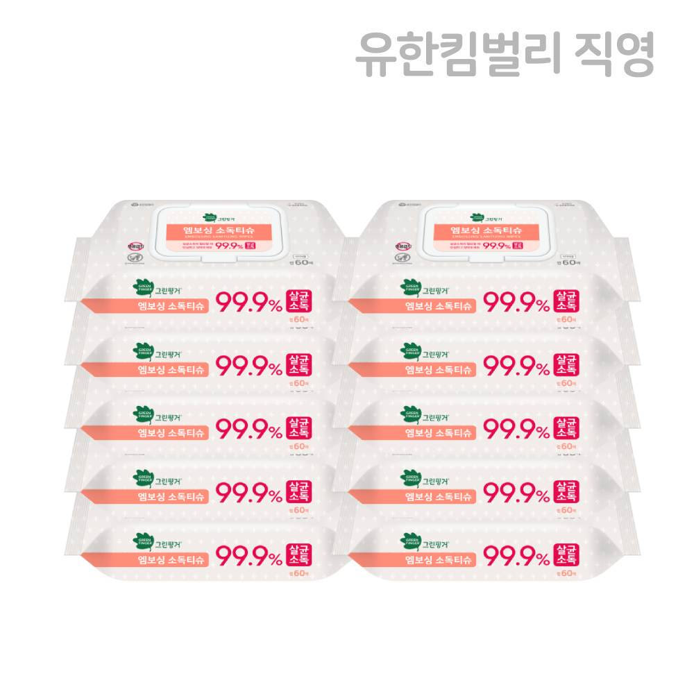 그린핑거 엠보싱 소독티슈 캡형 60매x10입 가격 비교 그린핑거 스토어 그린핑거 엠보싱 소독티슈 캡형 60매x10입