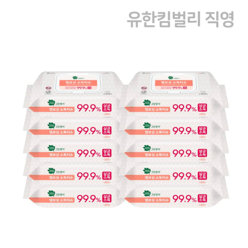 그린핑거 유아용품 소독티슈 캡 50매 10팩 / 소독티슈 손소독티슈 사진 5