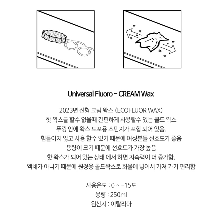 마플러스 수퍼글라이드 크림왁스 250ml 스키 보드 데크 베이스 콜드 왁싱 관리 용품 - 상세 이미지 3