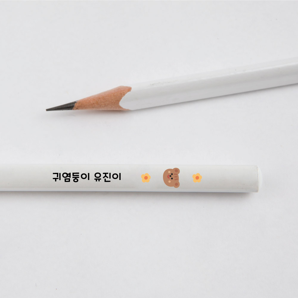 [주문제작]네임연필2B 1자루화이트 모티브 한글24 이미지 3