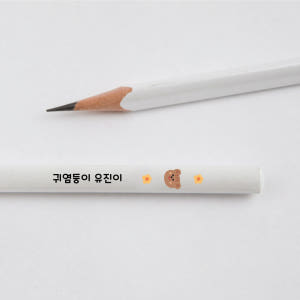 [주문제작]네임연필2B 1자루화이트 모티브 한글24 실사용 후기 | 효과 있을까? - 상품 이미지 3