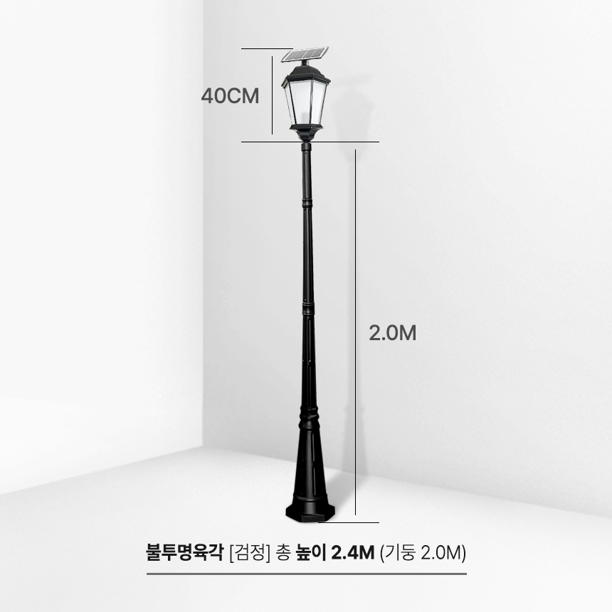 태양열 가로등 태양광 조명등 전원주택등 조명 열주등 보안드 외등 투명 육각 2m - 상세 이미지 3