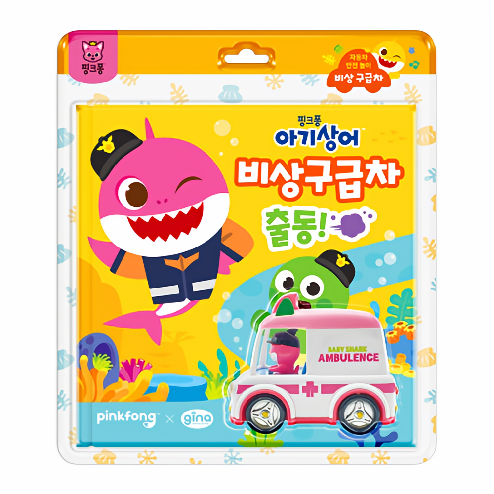 핑크퐁 아기상어 자동차 안전 놀이 소방차 구급차 경찰차 (3종 선택구매)