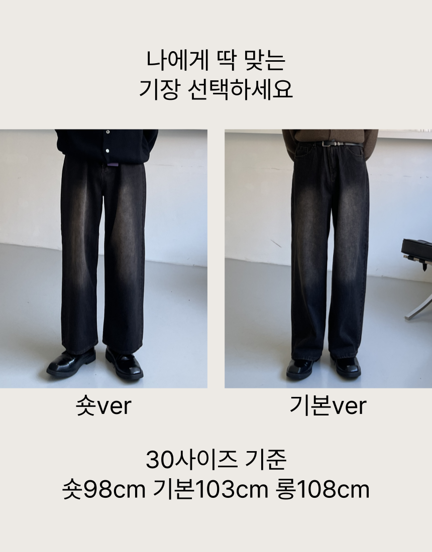 흑청바지 남자와이드청바지 통청바지 - 상세 이미지 2