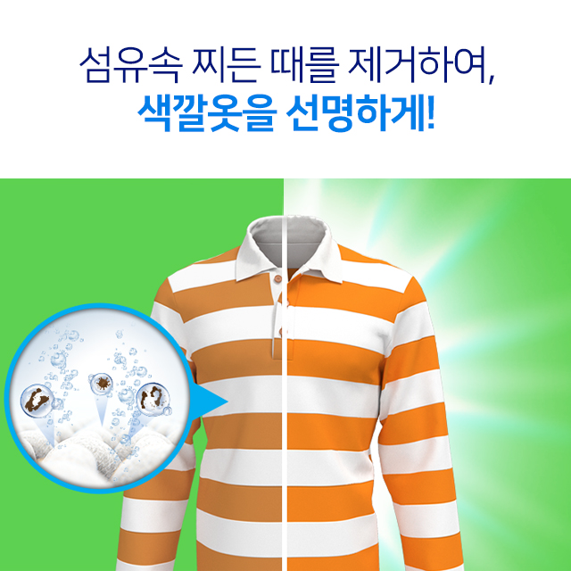 옥시크린 분말형 표백제 3kg, 1개 상품 이미지