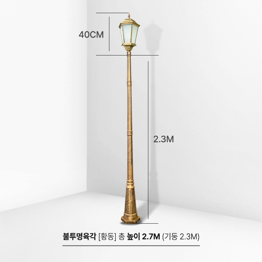 전기 LED 가로등 전기등 공원등 전원주택 하우스 조명 보안등 투명 육각등 2.3M - 상세 이미지 5