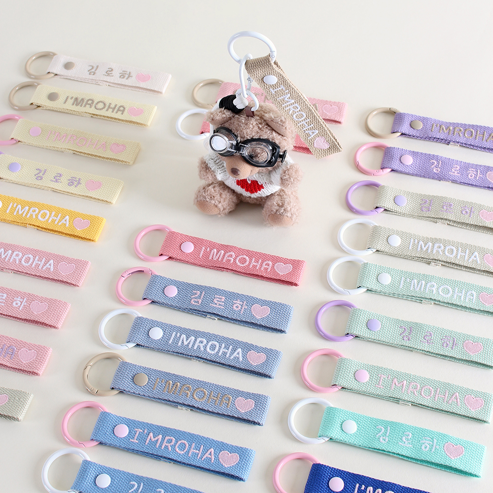 1+1 자수 네임택 어린이집 유치원 낮잠이불 가방 캐리어 이름표