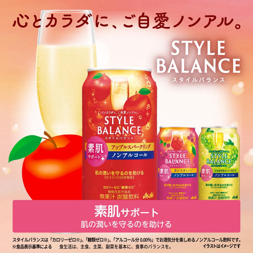 아사히 스타일 밸런스 논알콜 애플 스파클링 사와 350ml 24개세트 일본 무알콜 음료