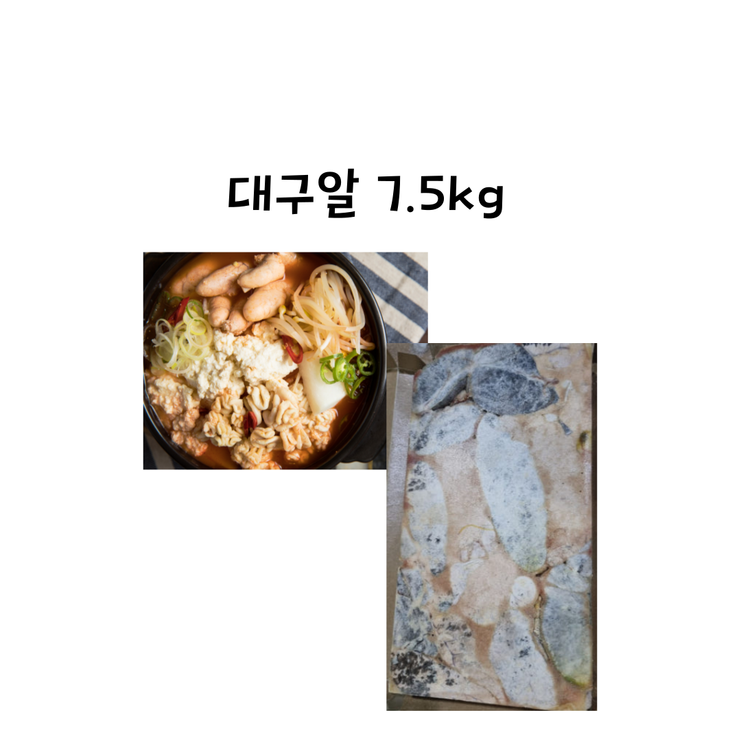 대구알 : 대호수산식품