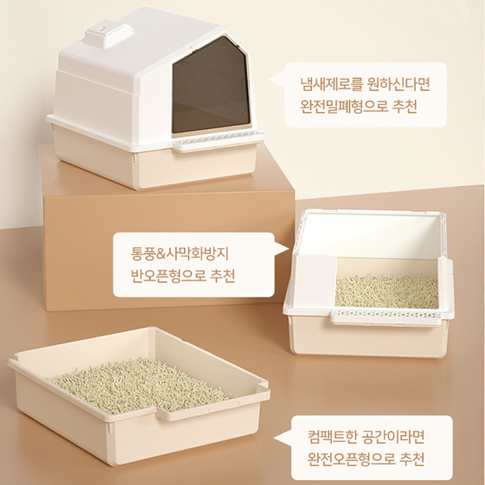 개과천선 쉘터 캣토일렛 고양이 화장실 커버 오픈형 사막화방지 모래삽 포함 이미지 7
